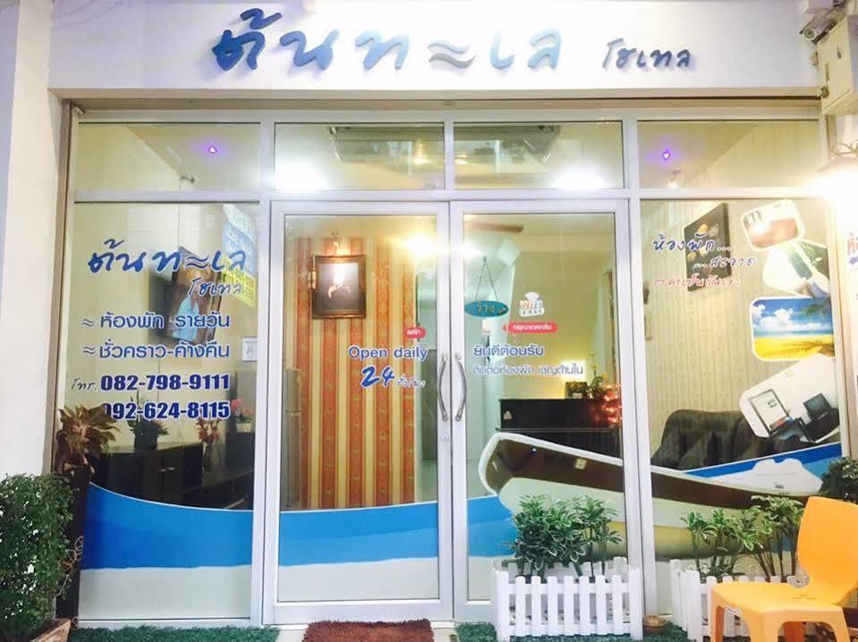 Tontalay Hotel Bangsaen Dış mekan fotoğraf